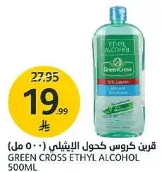 قرين كروس كحول الايثيلي (500 مل)