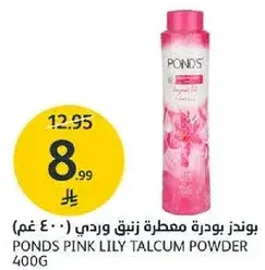 بوندز بودره معطره زنبق وردي (400 غم)