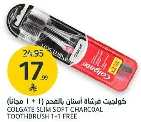 كولجيت فرشاه اسنان بالفحم (1 + 1 مجانا)