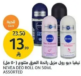 نيفا ديو رول منزل رايحه العرق متنوع (50 مل)