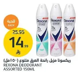 ريكسونا ديو رايحه العرق متنوع (١٥٠ مل)