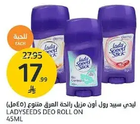 ليدي سيد رول منزل رايحه العرق متنوع (45 مل)