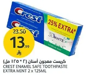 كريست معجون اسنان (2 * 125 مل)