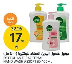 DETTOL ANTI BACTERIAL HAND WASH ASSORTED 400ML