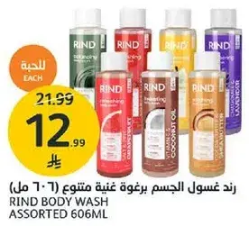 RIND BODY WASH ASSORTED 606ML