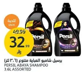 برسيل شامبو العباءه 3.6 لتر