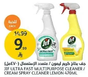 جف كريمي متعدد الاستعمالات ليمون 470 مل
