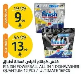 فينش كوانتم اقراص غساله اطباق