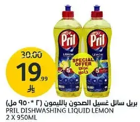 Pril Dishwashing Liquid Lemon 2 x 950ml