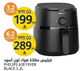 فيليبس مقلاه هواييه لون اسود 3.2 لتر