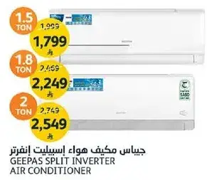جي باس مكيف هواء اسبليت انفيرتر