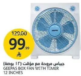 جي باس مروحه مع موقت 12 بوصه