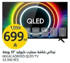 نيكاي شاشه سمارت كيو ليد 43 بوصه