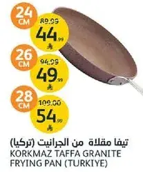 تيفا مقلاه من الجرانيت (تركيا)