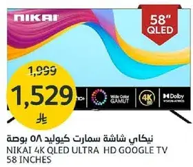 نيكاي 4 كيو ليد الترا اتش دي جوجل 58 بوصه