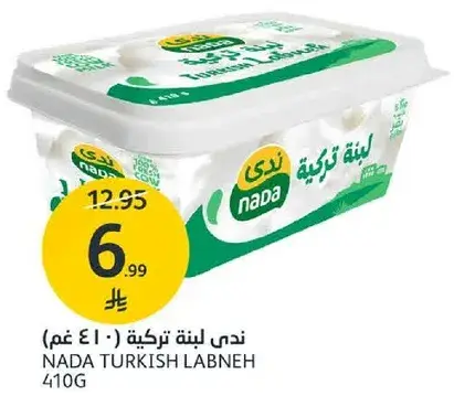 ندي لبنه تركيه 410 غم