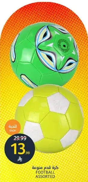 كره قدم متنوعه