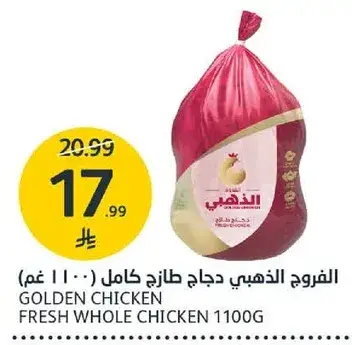 Golden Chicken Fresh Whole Chicken 1100g