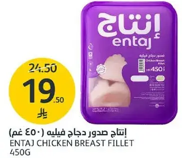 انتاج صدور دجاج فيليه 450 غم