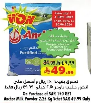 Anchor Milk Powder 2.25 Kg