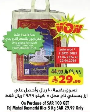 Taj Mahal Basmati Rice 5 Kg