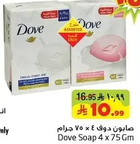 Dove Soap 4 x 75 Gm