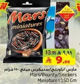 Mars/Bounty/Snickers Miniatures 150 Gm