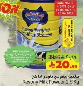 Revony Milk Powder 1.8 Kg