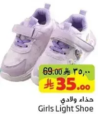 حذاء ولادي