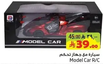 سياره مع جهاز تحكم