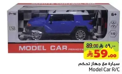 سياره مع جهاز تحكم