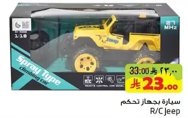 سياره بتحكم