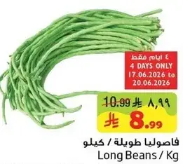 Long Beans / Kg