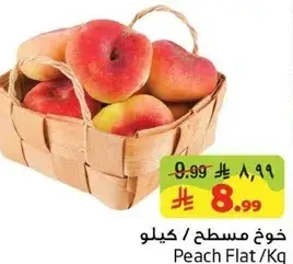خوخ مسطح / كيلو