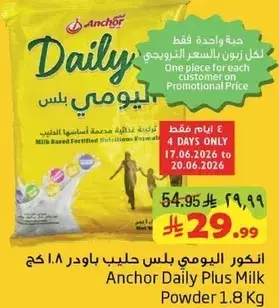 Anchor Daily Plus Milk Powder 1.8 Kg