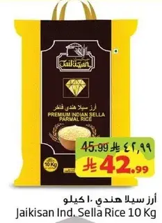 ارز سيلان هندي 10 كيلو