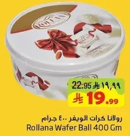 Rollana Wafer Ball 400 Gm