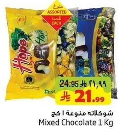 Mixed Chocolate 1 Kg