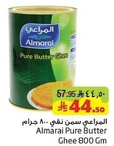 المراعي سمن نقي 800 جرام