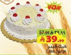 Cake Large