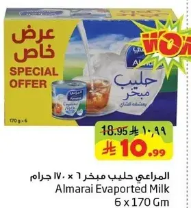المراعي حليب مبخر 6 × 170 جرام