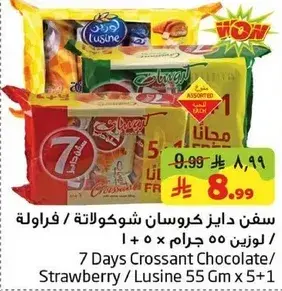 7 Days Croissant Chocolate/Strawberry 55g x 5+1