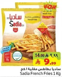 ساديا بطاطس مقليه 1 كجم