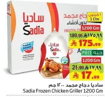 Sadia Frozen Chicken Griller