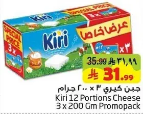 جبن كيري 3 × 200 جرام