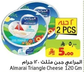Almarai Triangle Cheese 120 Gm