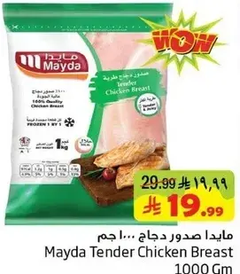 Mayda Tender Chicken Breast 1000 Gm