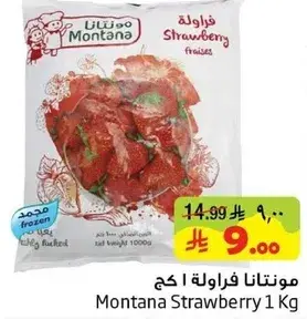 موناتنا فراوله 1 كج