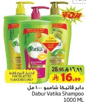 دابر فاتيكا شامبو ١٠٠٠ مل.