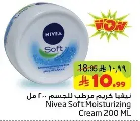 Nivea Soft Moisturizing Cream 200 ML